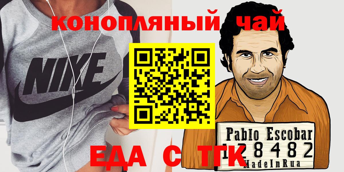 Еда ТГК марихуана Саратов