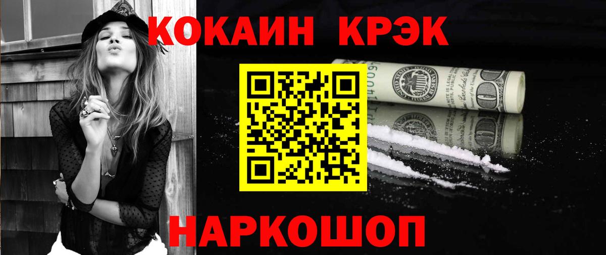 Cocaine  Cocaine Перу  Вход с VPN  COCAIN Fish Scale  Саратов 