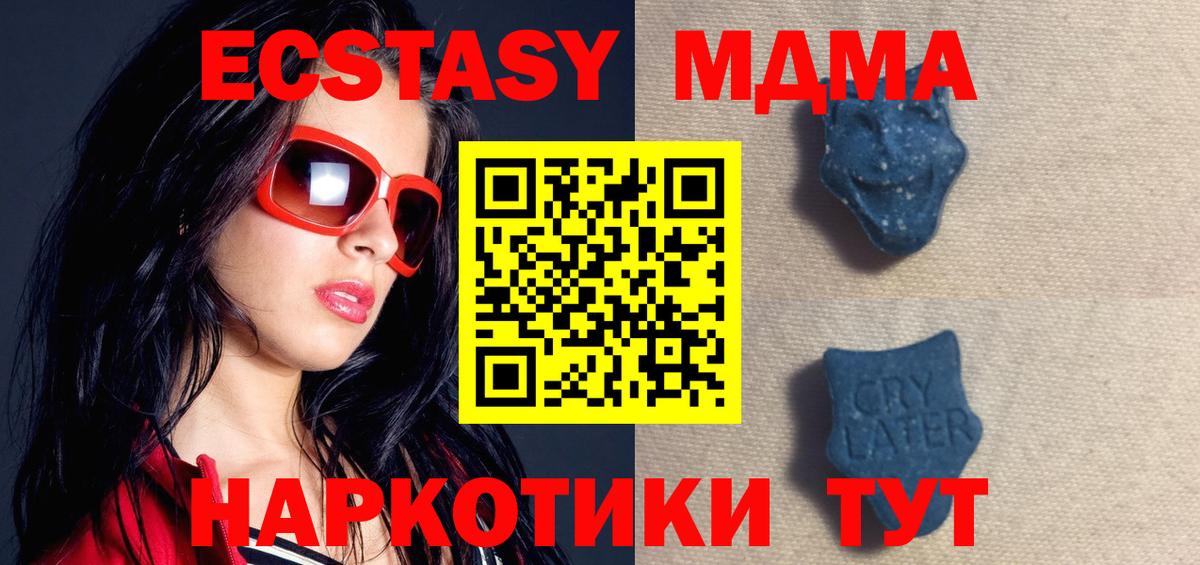 ЭКСТАЗИ XTC Саратов