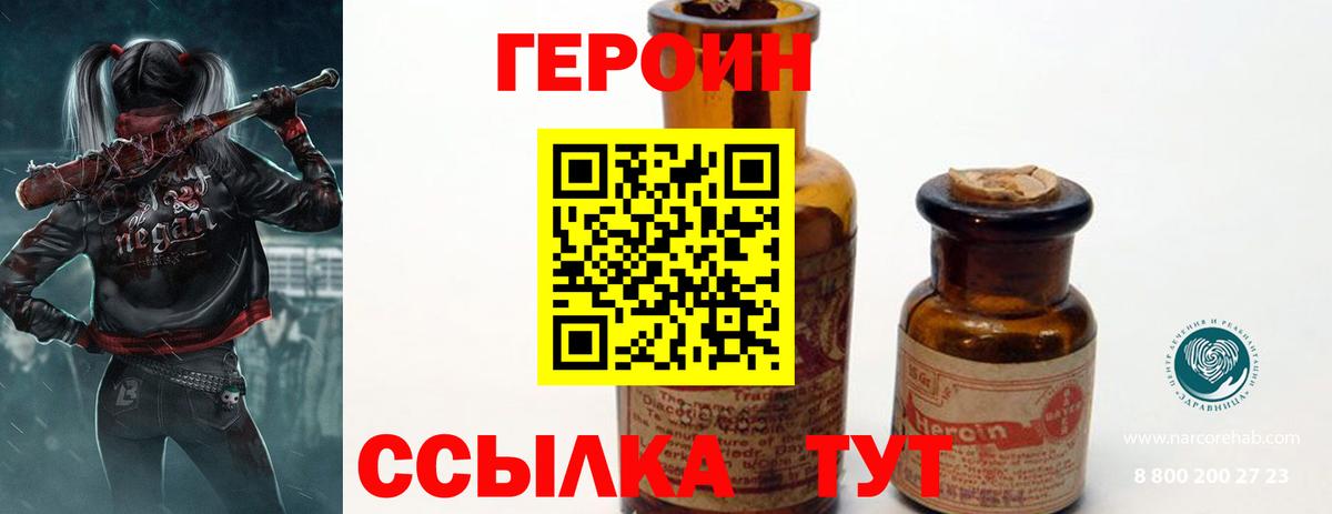 Саратов  ГЕРОИН Афган  Вход с VPN 