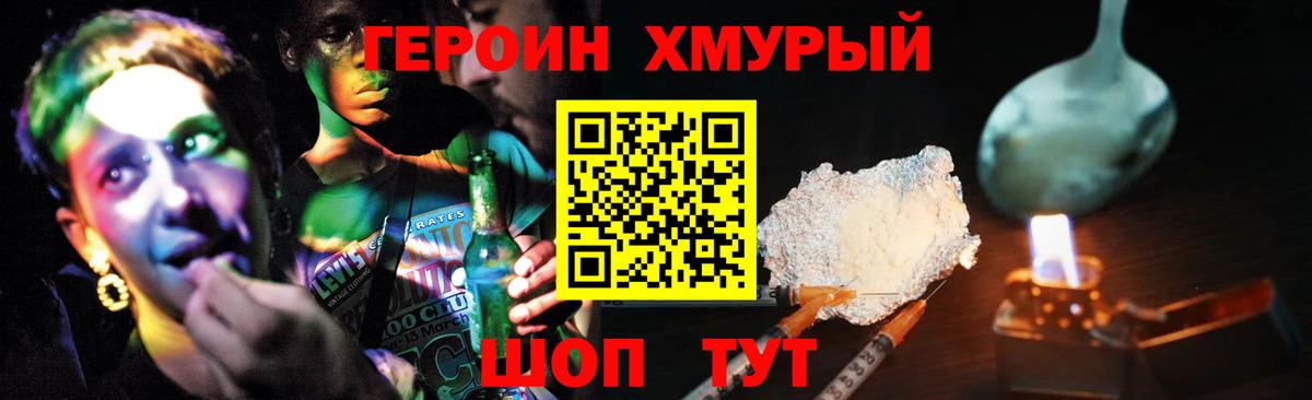 ГЕРОИН афганец Саратов