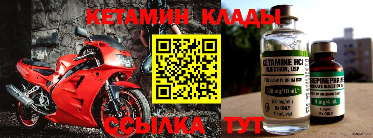 Кетамин ketamine Саратов