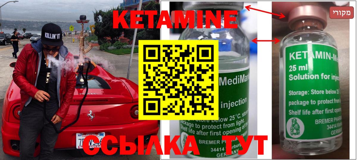 Кетамин VHQ  Вход с VPN  Саратов 