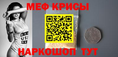 мяу мяу кристалл Можга