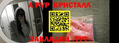 мяу мяу кристалл Можга