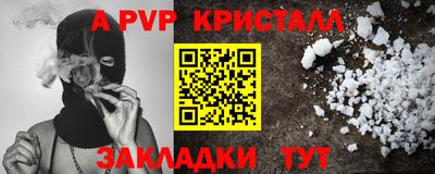 мяу мяу кристалл Можга