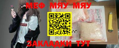 мяу мяу кристалл Можга