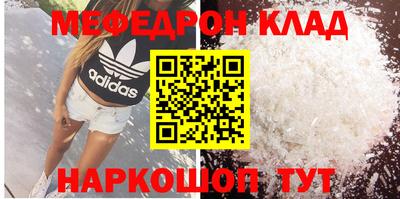 мяу мяу кристалл Можга