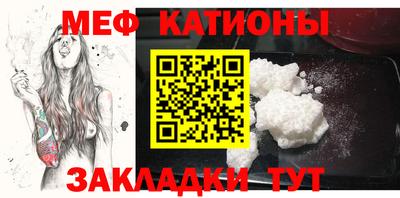 мяу мяу кристалл Можга