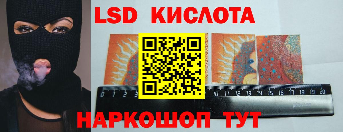 Лсд 25 экстази ecstasy Саратов
