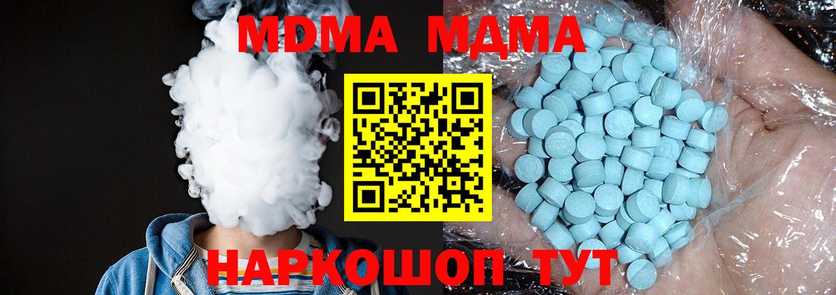 Саратов  МДМА Molly  МДМА  Вход с VPN  МДМА Molly 