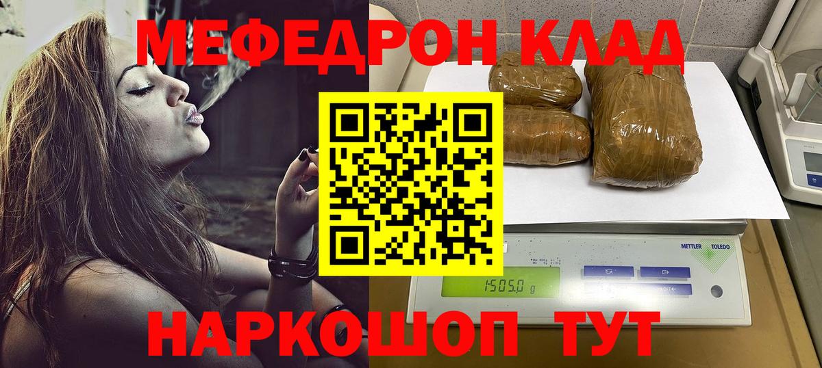 Мефедрон mephedrone  Мефедрон mephedrone  Вход с VPN  Саратов 