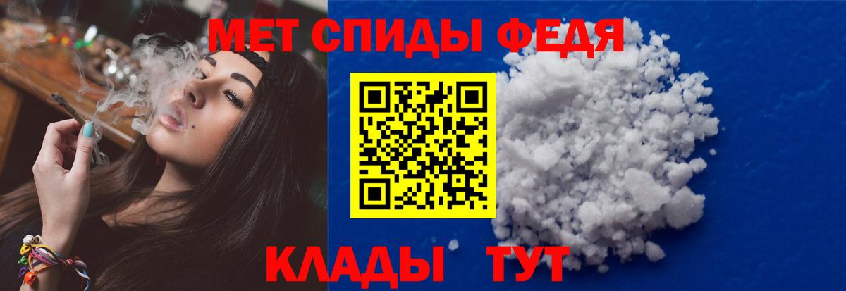 Метамфетамин Декстрометамфетамин 99.9%  Вход с VPN  МЕТАМФЕТАМИН  Саратов 