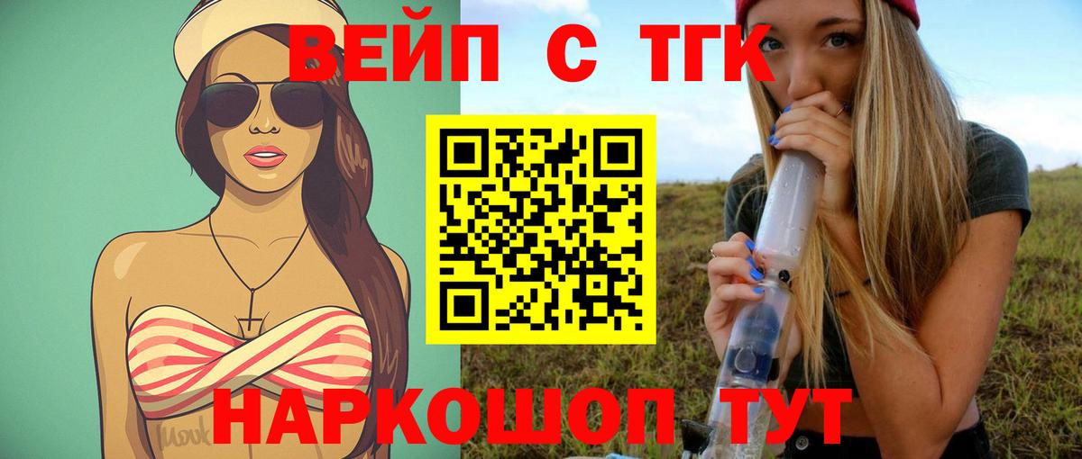 Дистиллят ТГК гашишное масло  Дистиллят ТГК гашишное масло  Вход с VPN  Саратов 