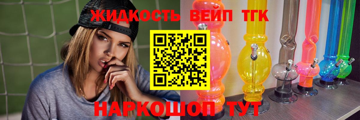 ТГК концентрат Саратов