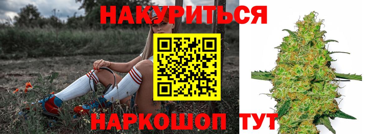 Саратов  МАРИХУАНА ГИДРОПОН  МАРИХУАНА конопля  Вход с VPN  Каннабис White Widow 